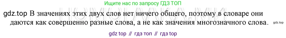 ГДЗ Русский язык, 5 класс Учебник, авторы: Шмелёв Алексей Дмитриевич, Флоренская Эльза Александровна, Габович Фаина Ефимовна, Савчук Лариса Олеговна(2), Шмелёва Елена Яковлевна, издательство Просвещение, Москва, 2021, Часть 1, страница 252, номер 43, Решение 3