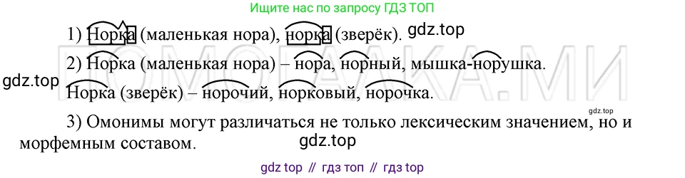 ГДЗ Русский язык, 5 класс Учебник, авторы: Шмелёв Алексей Дмитриевич, Флоренская Эльза Александровна, Габович Фаина Ефимовна, Савчук Лариса Олеговна(2), Шмелёва Елена Яковлевна, издательство Просвещение, Москва, 2021, Часть 1, страница 254, номер 46, Решение 3