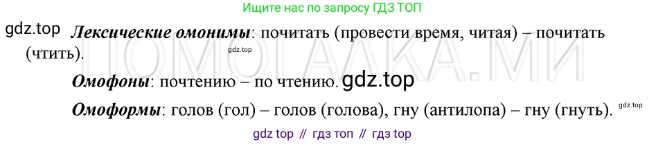 ГДЗ Русский язык, 5 класс Учебник, авторы: Шмелёв Алексей Дмитриевич, Флоренская Эльза Александровна, Габович Фаина Ефимовна, Савчук Лариса Олеговна(2), Шмелёва Елена Яковлевна, издательство Просвещение, Москва, 2021, Часть 1, страница 257, номер 51, Решение 3