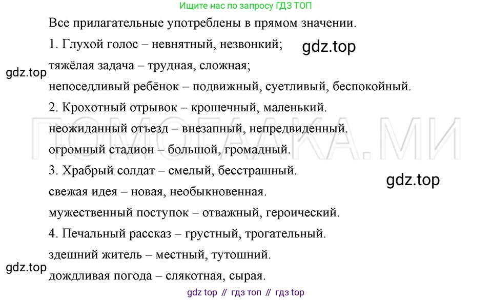 ГДЗ Русский язык, 5 класс Учебник, авторы: Шмелёв Алексей Дмитриевич, Флоренская Эльза Александровна, Габович Фаина Ефимовна, Савчук Лариса Олеговна(2), Шмелёва Елена Яковлевна, издательство Просвещение, Москва, 2021, Часть 1, страница 260, номер 58, Решение 3