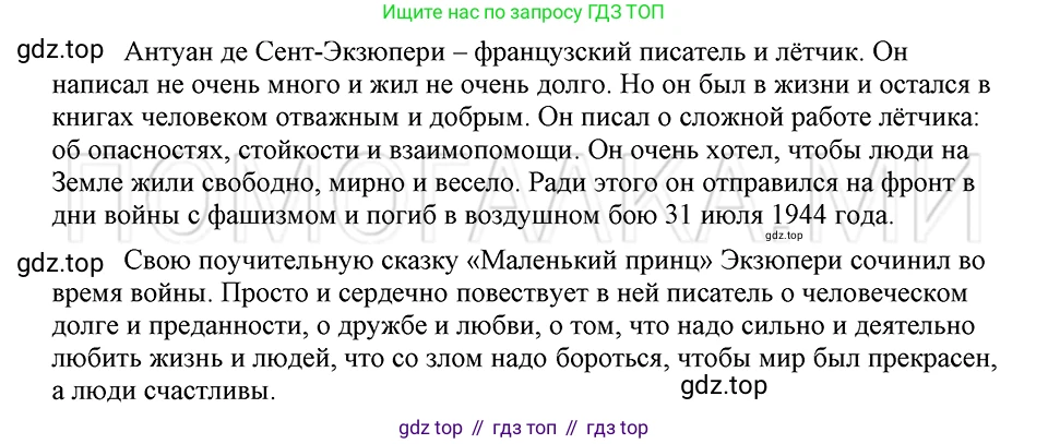 ГДЗ Русский язык, 5 класс Учебник, авторы: Шмелёв Алексей Дмитриевич, Флоренская Эльза Александровна, Габович Фаина Ефимовна, Савчук Лариса Олеговна(2), Шмелёва Елена Яковлевна, издательство Просвещение, Москва, 2021, Часть 1, страница 261, номер 60, Решение 3