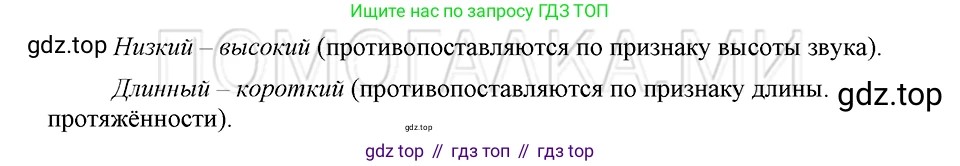 ГДЗ Русский язык, 5 класс Учебник, авторы: Шмелёв Алексей Дмитриевич, Флоренская Эльза Александровна, Габович Фаина Ефимовна, Савчук Лариса Олеговна(2), Шмелёва Елена Яковлевна, издательство Просвещение, Москва, 2021, Часть 1, страница 261, номер 61, Решение 3