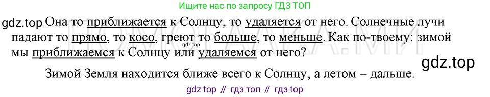 ГДЗ Русский язык, 5 класс Учебник, авторы: Шмелёв Алексей Дмитриевич, Флоренская Эльза Александровна, Габович Фаина Ефимовна, Савчук Лариса Олеговна(2), Шмелёва Елена Яковлевна, издательство Просвещение, Москва, 2021, Часть 1, страница 263, номер 63, Решение 3
