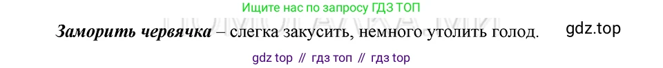 ГДЗ Русский язык, 5 класс Учебник, авторы: Шмелёв Алексей Дмитриевич, Флоренская Эльза Александровна, Габович Фаина Ефимовна, Савчук Лариса Олеговна(2), Шмелёва Елена Яковлевна, издательство Просвещение, Москва, 2021, Часть 1, страница 267, номер 72, Решение 3