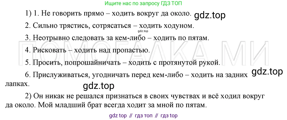 ГДЗ Русский язык, 5 класс Учебник, авторы: Шмелёв Алексей Дмитриевич, Флоренская Эльза Александровна, Габович Фаина Ефимовна, Савчук Лариса Олеговна(2), Шмелёва Елена Яковлевна, издательство Просвещение, Москва, 2021, Часть 1, страница 267, номер 74, Решение 3