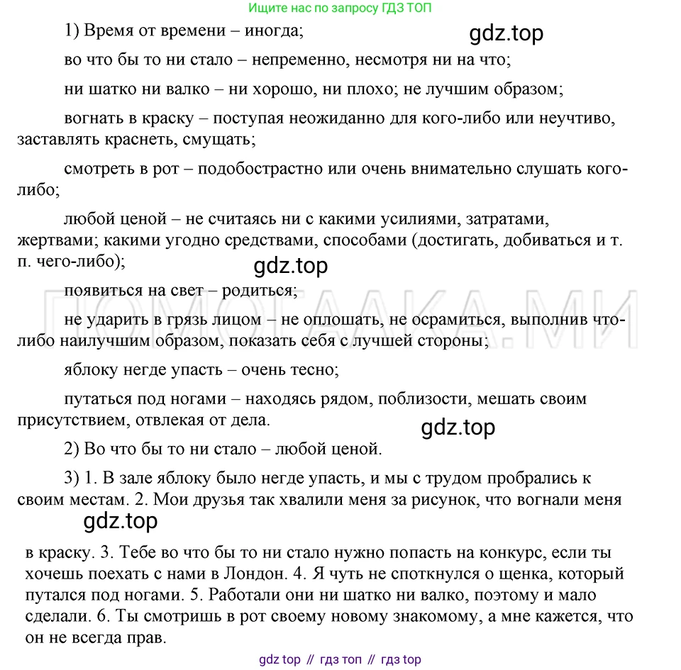 ГДЗ Русский язык, 5 класс Учебник, авторы: Шмелёв Алексей Дмитриевич, Флоренская Эльза Александровна, Габович Фаина Ефимовна, Савчук Лариса Олеговна(2), Шмелёва Елена Яковлевна, издательство Просвещение, Москва, 2021, Часть 1, страница 268, номер 76, Решение 3