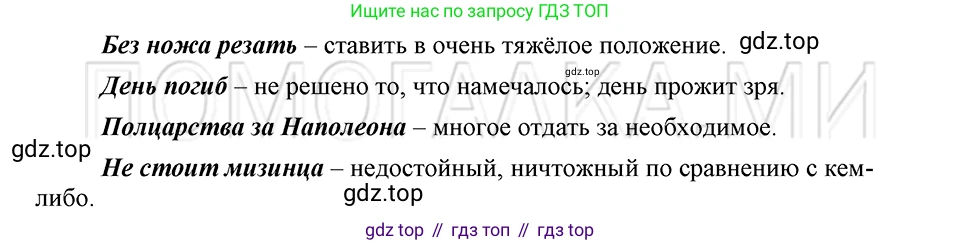 ГДЗ Русский язык, 5 класс Учебник, авторы: Шмелёв Алексей Дмитриевич, Флоренская Эльза Александровна, Габович Фаина Ефимовна, Савчук Лариса Олеговна(2), Шмелёва Елена Яковлевна, издательство Просвещение, Москва, 2021, Часть 1, страница 269, номер 79, Решение 3