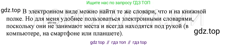 ГДЗ Русский язык, 5 класс Учебник, авторы: Шмелёв Алексей Дмитриевич, Флоренская Эльза Александровна, Габович Фаина Ефимовна, Савчук Лариса Олеговна(2), Шмелёва Елена Яковлевна, издательство Просвещение, Москва, 2021, Часть 1, страница 273, номер 83, Решение 3