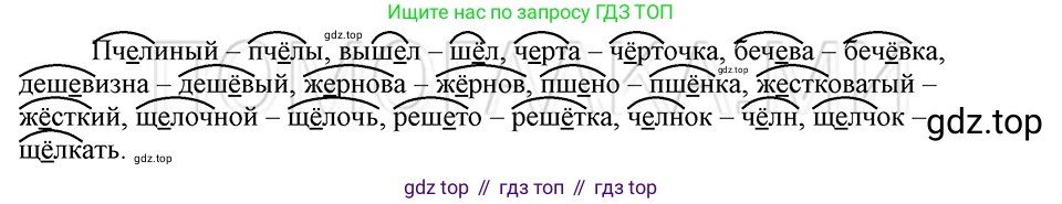 ГДЗ Русский язык, 5 класс Учебник, авторы: Шмелёв Алексей Дмитриевич, Флоренская Эльза Александровна, Габович Фаина Ефимовна, Савчук Лариса Олеговна(2), Шмелёва Елена Яковлевна, издательство Просвещение, Москва, 2021, Часть 1, страница 275, номер 86, Решение 3