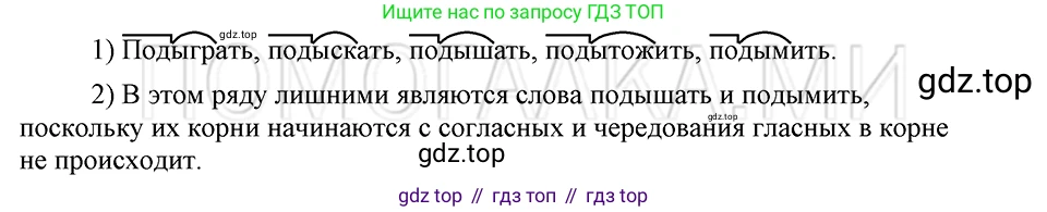 ГДЗ Русский язык, 5 класс Учебник, авторы: Шмелёв Алексей Дмитриевич, Флоренская Эльза Александровна, Габович Фаина Ефимовна, Савчук Лариса Олеговна(2), Шмелёва Елена Яковлевна, издательство Просвещение, Москва, 2021, Часть 1, страница 278, номер 93, Решение 3