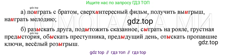 ГДЗ Русский язык, 5 класс Учебник, авторы: Шмелёв Алексей Дмитриевич, Флоренская Эльза Александровна, Габович Фаина Ефимовна, Савчук Лариса Олеговна(2), Шмелёва Елена Яковлевна, издательство Просвещение, Москва, 2021, Часть 1, страница 278, номер 94, Решение 3