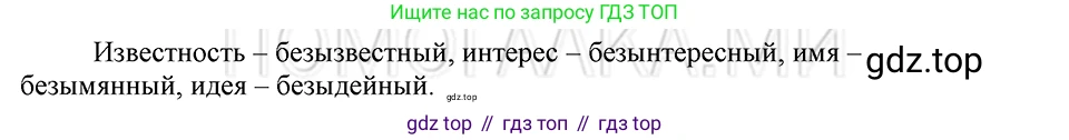 ГДЗ Русский язык, 5 класс Учебник, авторы: Шмелёв Алексей Дмитриевич, Флоренская Эльза Александровна, Габович Фаина Ефимовна, Савчук Лариса Олеговна(2), Шмелёва Елена Яковлевна, издательство Просвещение, Москва, 2021, Часть 1, страница 278, номер 95, Решение 3