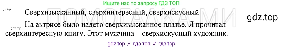 ГДЗ Русский язык, 5 класс Учебник, авторы: Шмелёв Алексей Дмитриевич, Флоренская Эльза Александровна, Габович Фаина Ефимовна, Савчук Лариса Олеговна(2), Шмелёва Елена Яковлевна, издательство Просвещение, Москва, 2021, Часть 1, страница 278, номер 96, Решение 3