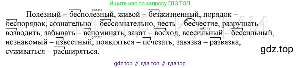 ГДЗ Русский язык, 5 класс Учебник, авторы: Шмелёв Алексей Дмитриевич, Флоренская Эльза Александровна, Габович Фаина Ефимовна, Савчук Лариса Олеговна(2), Шмелёва Елена Яковлевна, издательство Просвещение, Москва, 2021, Часть 1, страница 278, номер 97, Решение 3