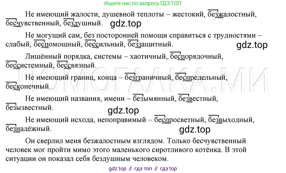 ГДЗ Русский язык, 5 класс Учебник, авторы: Шмелёв Алексей Дмитриевич, Флоренская Эльза Александровна, Габович Фаина Ефимовна, Савчук Лариса Олеговна(2), Шмелёва Елена Яковлевна, издательство Просвещение, Москва, 2021, Часть 1, страница 278, номер 98, Решение 3