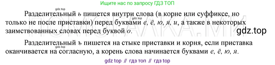 ГДЗ Русский язык, 5 класс Учебник, авторы: Шмелёв Алексей Дмитриевич, Флоренская Эльза Александровна, Габович Фаина Ефимовна, Савчук Лариса Олеговна(2), Шмелёва Елена Яковлевна, издательство Просвещение, Москва, 2021, Часть 1, страница 279, номер 99, Решение 3
