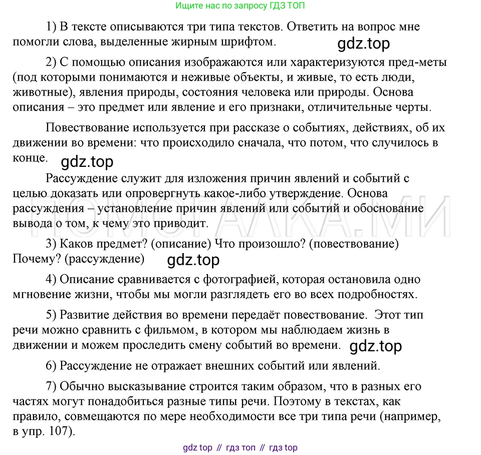 ГДЗ Русский язык, 5 класс Учебник, авторы: Шмелёв Алексей Дмитриевич, Флоренская Эльза Александровна, Габович Фаина Ефимовна, Савчук Лариса Олеговна(2), Шмелёва Елена Яковлевна, издательство Просвещение, Москва, 2021, Часть 1, страница 283, Решение 3