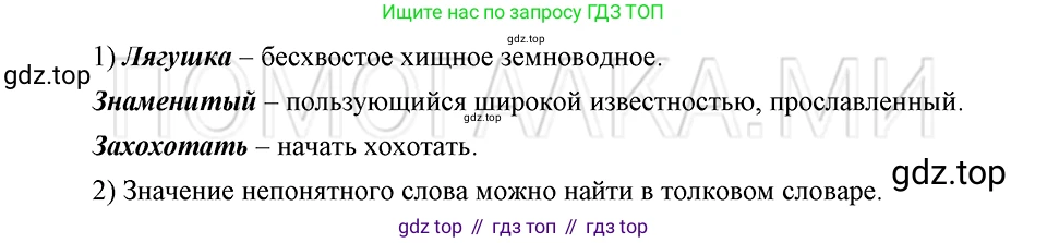 ГДЗ Русский язык, 5 класс Учебник, авторы: Шмелёв Алексей Дмитриевич, Флоренская Эльза Александровна, Габович Фаина Ефимовна, Савчук Лариса Олеговна(2), Шмелёва Елена Яковлевна, издательство Просвещение, Москва, 2021, Часть 1, страница 232, Решение 3