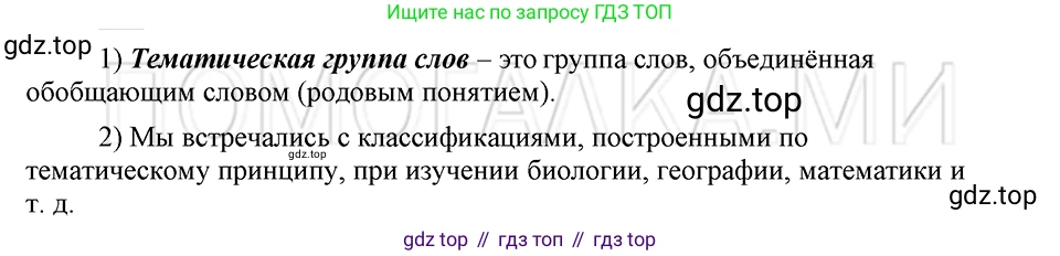 ГДЗ Русский язык, 5 класс Учебник, авторы: Шмелёв Алексей Дмитриевич, Флоренская Эльза Александровна, Габович Фаина Ефимовна, Савчук Лариса Олеговна(2), Шмелёва Елена Яковлевна, издательство Просвещение, Москва, 2021, Часть 1, страница 246, Решение 3