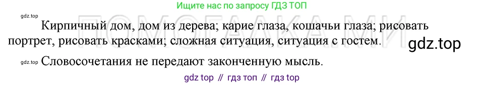 ГДЗ Русский язык, 5 класс Учебник, авторы: Шмелёв Алексей Дмитриевич, Флоренская Эльза Александровна, Габович Фаина Ефимовна, Савчук Лариса Олеговна(2), Шмелёва Елена Яковлевна, издательство Просвещение, Москва, 2021, Часть 2, страница 16, номер 10, Решение 3