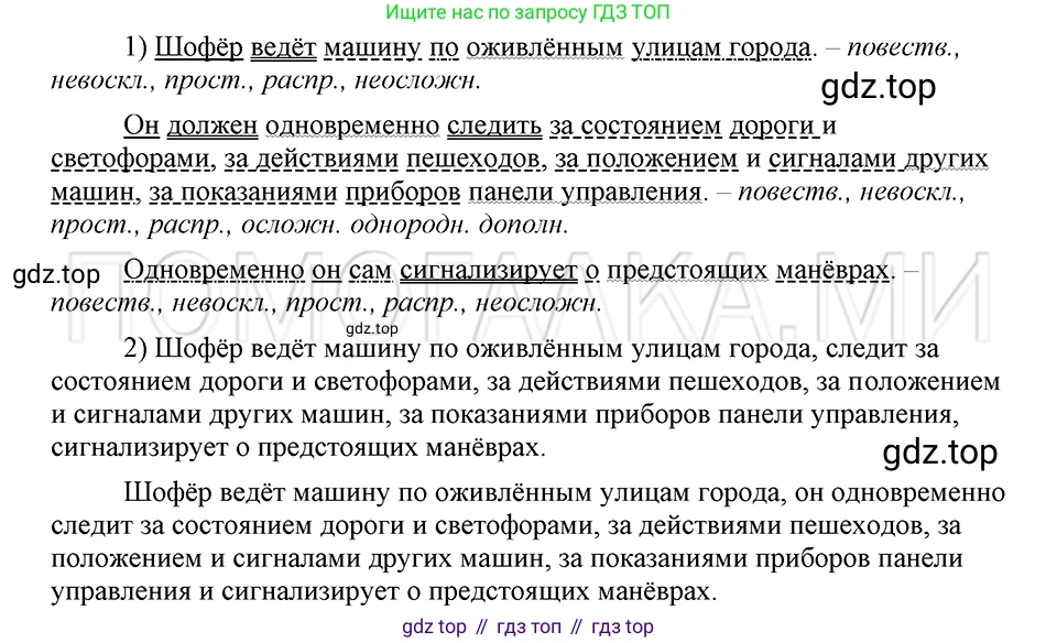 ГДЗ Русский язык, 5 класс Учебник, авторы: Шмелёв Алексей Дмитриевич, Флоренская Эльза Александровна, Габович Фаина Ефимовна, Савчук Лариса Олеговна(2), Шмелёва Елена Яковлевна, издательство Просвещение, Москва, 2021, Часть 2, страница 81, номер 100, Решение 3