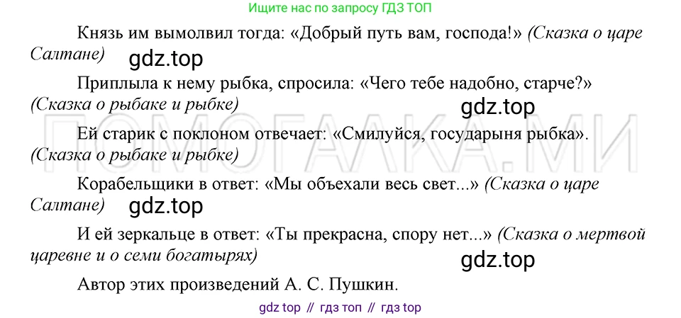 ГДЗ Русский язык, 5 класс Учебник, авторы: Шмелёв Алексей Дмитриевич, Флоренская Эльза Александровна, Габович Фаина Ефимовна, Савчук Лариса Олеговна(2), Шмелёва Елена Яковлевна, издательство Просвещение, Москва, 2021, Часть 2, страница 84, номер 102, Решение 3
