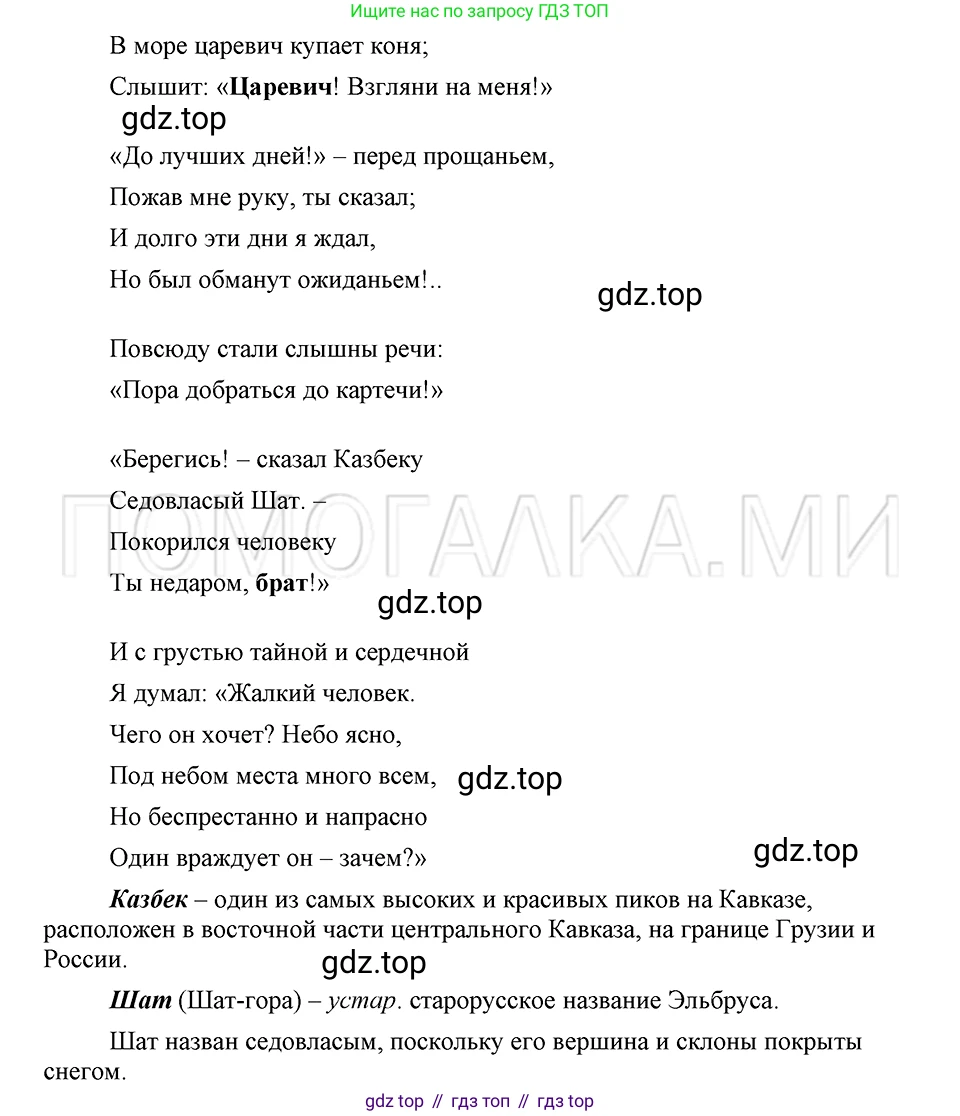 ГДЗ Русский язык, 5 класс Учебник, авторы: Шмелёв Алексей Дмитриевич, Флоренская Эльза Александровна, Габович Фаина Ефимовна, Савчук Лариса Олеговна(2), Шмелёва Елена Яковлевна, издательство Просвещение, Москва, 2021, Часть 2, страница 85, номер 103, Решение 3