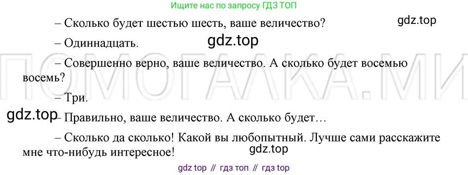 ГДЗ Русский язык, 5 класс Учебник, авторы: Шмелёв Алексей Дмитриевич, Флоренская Эльза Александровна, Габович Фаина Ефимовна, Савчук Лариса Олеговна(2), Шмелёва Елена Яковлевна, издательство Просвещение, Москва, 2021, Часть 2, страница 86, номер 105, Решение 3
