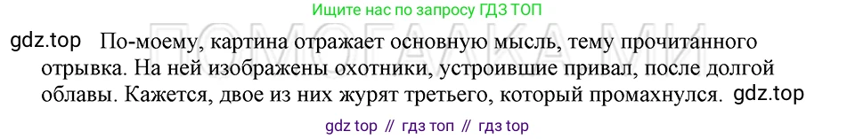 ГДЗ Русский язык, 5 класс Учебник, авторы: Шмелёв Алексей Дмитриевич, Флоренская Эльза Александровна, Габович Фаина Ефимовна, Савчук Лариса Олеговна(2), Шмелёва Елена Яковлевна, издательство Просвещение, Москва, 2021, Часть 2, страница 90, номер 109, Решение 3