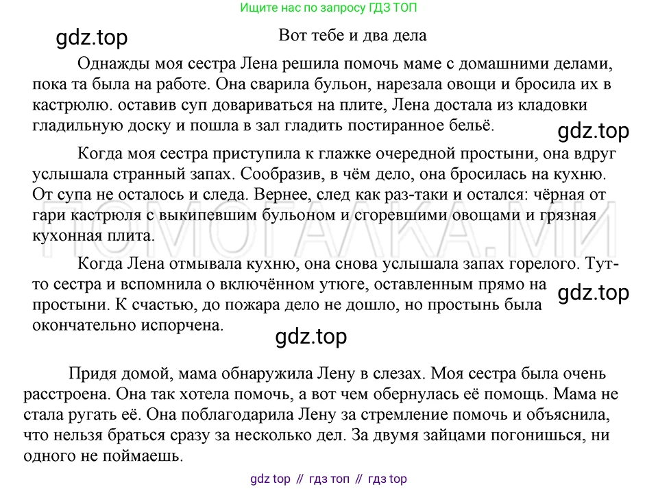 ГДЗ Русский язык, 5 класс Учебник, авторы: Шмелёв Алексей Дмитриевич, Флоренская Эльза Александровна, Габович Фаина Ефимовна, Савчук Лариса Олеговна(2), Шмелёва Елена Яковлевна, издательство Просвещение, Москва, 2021, Часть 2, страница 91, номер 111, Решение 3