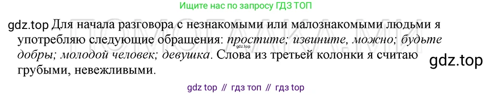 ГДЗ Русский язык, 5 класс Учебник, авторы: Шмелёв Алексей Дмитриевич, Флоренская Эльза Александровна, Габович Фаина Ефимовна, Савчук Лариса Олеговна(2), Шмелёва Елена Яковлевна, издательство Просвещение, Москва, 2021, Часть 2, страница 92, номер 112, Решение 3