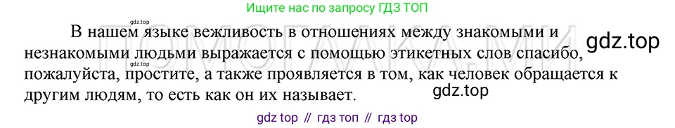 ГДЗ Русский язык, 5 класс Учебник, авторы: Шмелёв Алексей Дмитриевич, Флоренская Эльза Александровна, Габович Фаина Ефимовна, Савчук Лариса Олеговна(2), Шмелёва Елена Яковлевна, издательство Просвещение, Москва, 2021, Часть 2, страница 94, номер 114, Решение 3