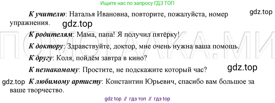 ГДЗ Русский язык, 5 класс Учебник, авторы: Шмелёв Алексей Дмитриевич, Флоренская Эльза Александровна, Габович Фаина Ефимовна, Савчук Лариса Олеговна(2), Шмелёва Елена Яковлевна, издательство Просвещение, Москва, 2021, Часть 2, страница 95, номер 115, Решение 3