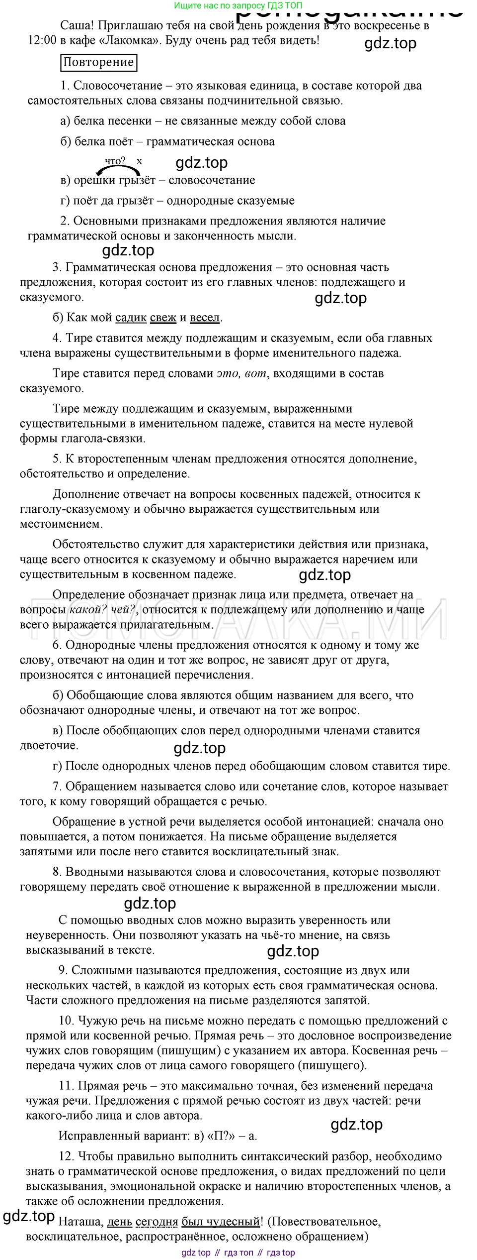 ГДЗ Русский язык, 5 класс Учебник, авторы: Шмелёв Алексей Дмитриевич, Флоренская Эльза Александровна, Габович Фаина Ефимовна, Савчук Лариса Олеговна(2), Шмелёва Елена Яковлевна, издательство Просвещение, Москва, 2021, Часть 2, страница 95, номер 117, Решение 3