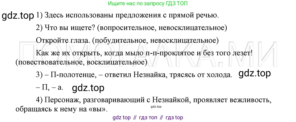 ГДЗ Русский язык, 5 класс Учебник, авторы: Шмелёв Алексей Дмитриевич, Флоренская Эльза Александровна, Габович Фаина Ефимовна, Савчук Лариса Олеговна(2), Шмелёва Елена Яковлевна, издательство Просвещение, Москва, 2021, Часть 2, страница 97, номер 118, Решение 3