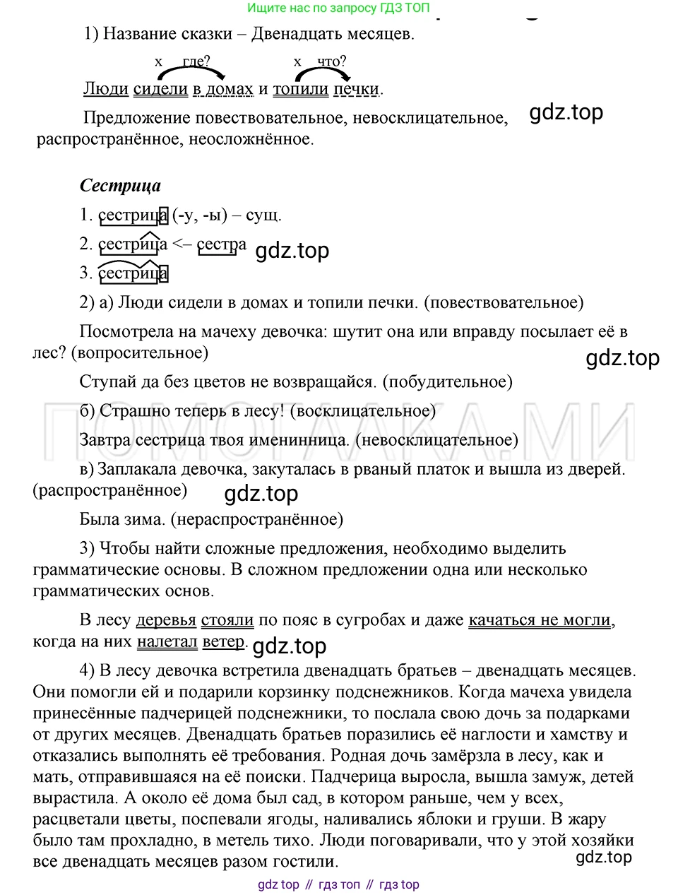 ГДЗ Русский язык, 5 класс Учебник, авторы: Шмелёв Алексей Дмитриевич, Флоренская Эльза Александровна, Габович Фаина Ефимовна, Савчук Лариса Олеговна(2), Шмелёва Елена Яковлевна, издательство Просвещение, Москва, 2021, Часть 2, страница 98, номер 119, Решение 3