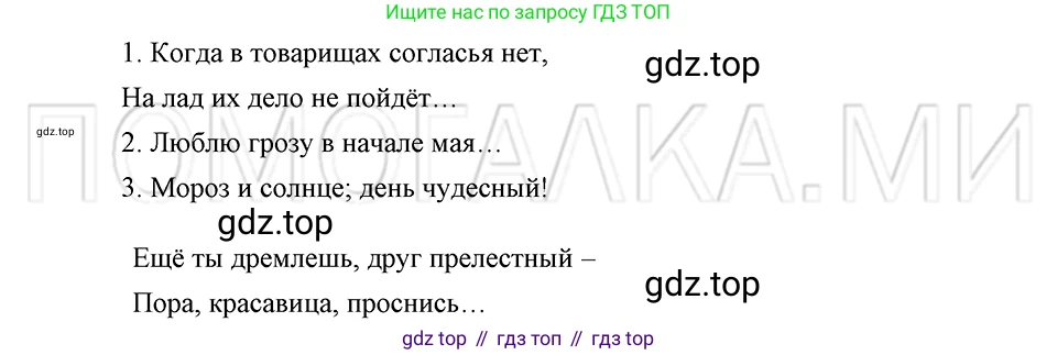 ГДЗ Русский язык, 5 класс Учебник, авторы: Шмелёв Алексей Дмитриевич, Флоренская Эльза Александровна, Габович Фаина Ефимовна, Савчук Лариса Олеговна(2), Шмелёва Елена Яковлевна, издательство Просвещение, Москва, 2021, Часть 2, страница 103, номер 126, Решение 3