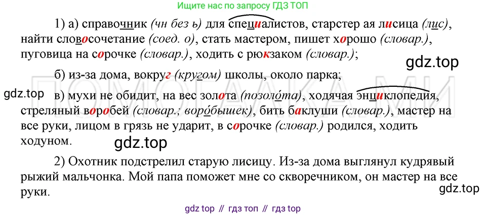 ГДЗ Русский язык, 5 класс Учебник, авторы: Шмелёв Алексей Дмитриевич, Флоренская Эльза Александровна, Габович Фаина Ефимовна, Савчук Лариса Олеговна(2), Шмелёва Елена Яковлевна, издательство Просвещение, Москва, 2021, Часть 2, страница 19, номер 13, Решение 3