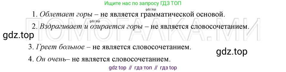 ГДЗ Русский язык, 5 класс Учебник, авторы: Шмелёв Алексей Дмитриевич, Флоренская Эльза Александровна, Габович Фаина Ефимовна, Савчук Лариса Олеговна(2), Шмелёва Елена Яковлевна, издательство Просвещение, Москва, 2021, Часть 2, страница 19, номер 14, Решение 3
