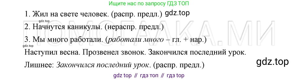 ГДЗ Русский язык, 5 класс Учебник, авторы: Шмелёв Алексей Дмитриевич, Флоренская Эльза Александровна, Габович Фаина Ефимовна, Савчук Лариса Олеговна(2), Шмелёва Елена Яковлевна, издательство Просвещение, Москва, 2021, Часть 2, страница 28, номер 26, Решение 3