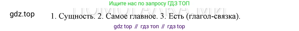 ГДЗ Русский язык, 5 класс Учебник, авторы: Шмелёв Алексей Дмитриевич, Флоренская Эльза Александровна, Габович Фаина Ефимовна, Савчук Лариса Олеговна(2), Шмелёва Елена Яковлевна, издательство Просвещение, Москва, 2021, Часть 2, страница 34, номер 32, Решение 3