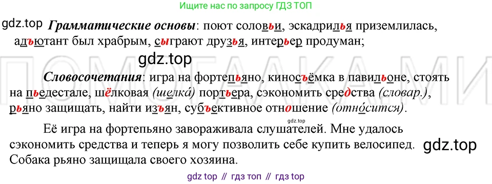 ГДЗ Русский язык, 5 класс Учебник, авторы: Шмелёв Алексей Дмитриевич, Флоренская Эльза Александровна, Габович Фаина Ефимовна, Савчук Лариса Олеговна(2), Шмелёва Елена Яковлевна, издательство Просвещение, Москва, 2021, Часть 2, страница 37, номер 35, Решение 3