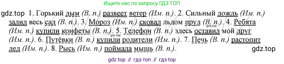 ГДЗ Русский язык, 5 класс Учебник, авторы: Шмелёв Алексей Дмитриевич, Флоренская Эльза Александровна, Габович Фаина Ефимовна, Савчук Лариса Олеговна(2), Шмелёва Елена Яковлевна, издательство Просвещение, Москва, 2021, Часть 2, страница 39, номер 37, Решение 3