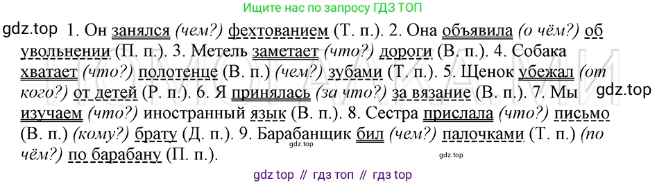 ГДЗ Русский язык, 5 класс Учебник, авторы: Шмелёв Алексей Дмитриевич, Флоренская Эльза Александровна, Габович Фаина Ефимовна, Савчук Лариса Олеговна(2), Шмелёва Елена Яковлевна, издательство Просвещение, Москва, 2021, Часть 2, страница 40, номер 38, Решение 3