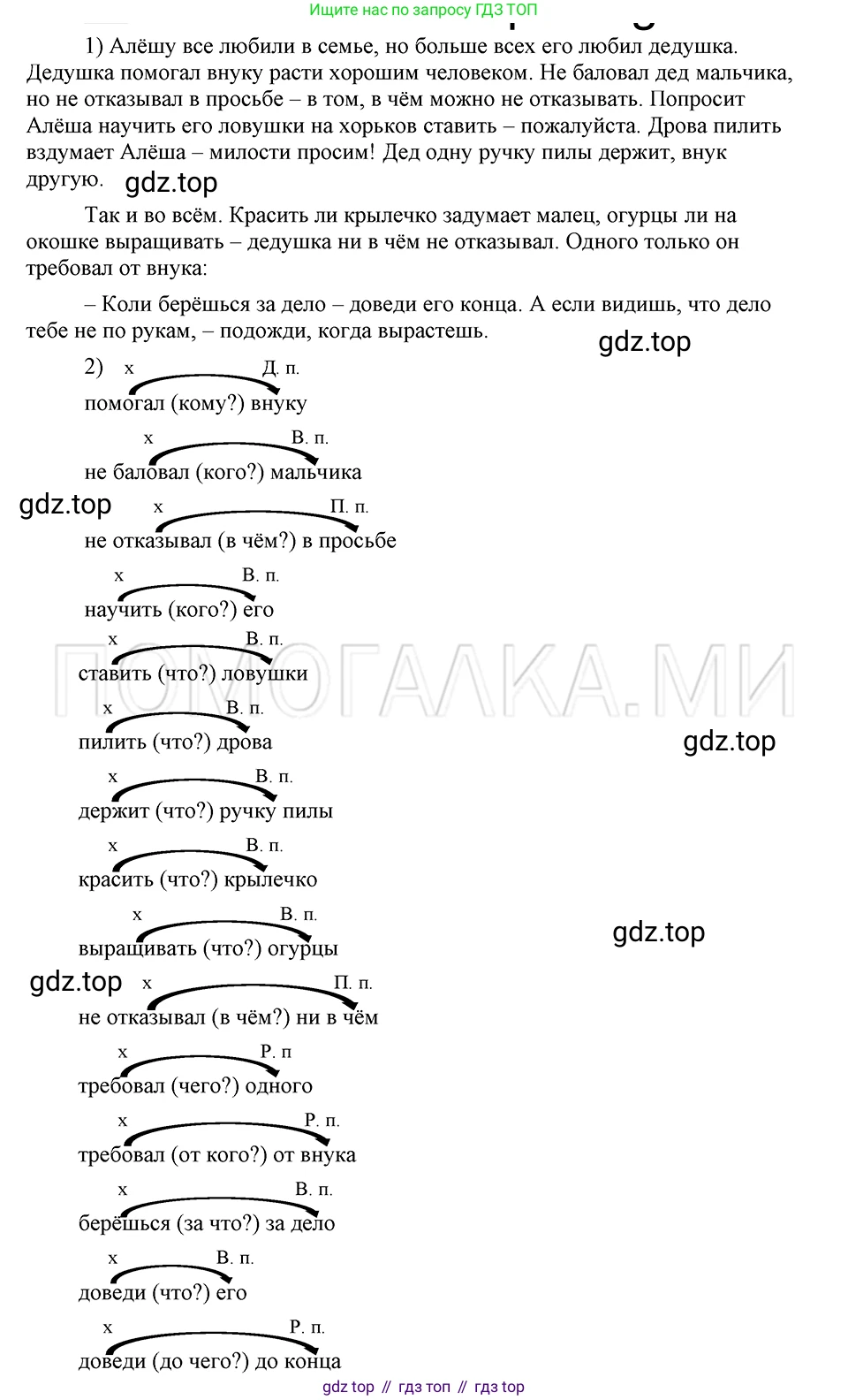 ГДЗ Русский язык, 5 класс Учебник, авторы: Шмелёв Алексей Дмитриевич, Флоренская Эльза Александровна, Габович Фаина Ефимовна, Савчук Лариса Олеговна(2), Шмелёва Елена Яковлевна, издательство Просвещение, Москва, 2021, Часть 2, страница 40, номер 39, Решение 3