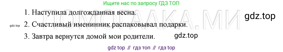 ГДЗ Русский язык, 5 класс Учебник, авторы: Шмелёв Алексей Дмитриевич, Флоренская Эльза Александровна, Габович Фаина Ефимовна, Савчук Лариса Олеговна(2), Шмелёва Елена Яковлевна, издательство Просвещение, Москва, 2021, Часть 2, страница 42, номер 43, Решение 3