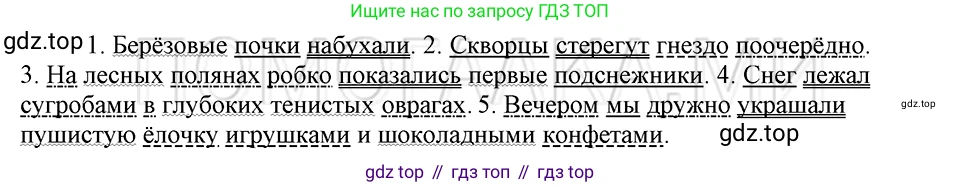 ГДЗ Русский язык, 5 класс Учебник, авторы: Шмелёв Алексей Дмитриевич, Флоренская Эльза Александровна, Габович Фаина Ефимовна, Савчук Лариса Олеговна(2), Шмелёва Елена Яковлевна, издательство Просвещение, Москва, 2021, Часть 2, страница 43, номер 45, Решение 3