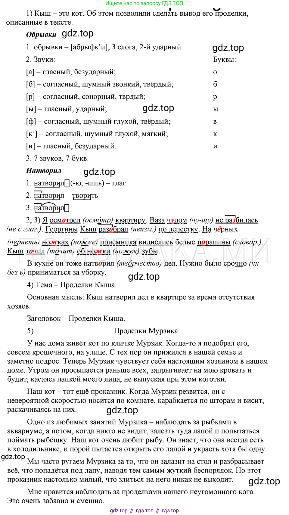 ГДЗ Русский язык, 5 класс Учебник, авторы: Шмелёв Алексей Дмитриевич, Флоренская Эльза Александровна, Габович Фаина Ефимовна, Савчук Лариса Олеговна(2), Шмелёва Елена Яковлевна, издательство Просвещение, Москва, 2021, Часть 2, страница 43, номер 46, Решение 3