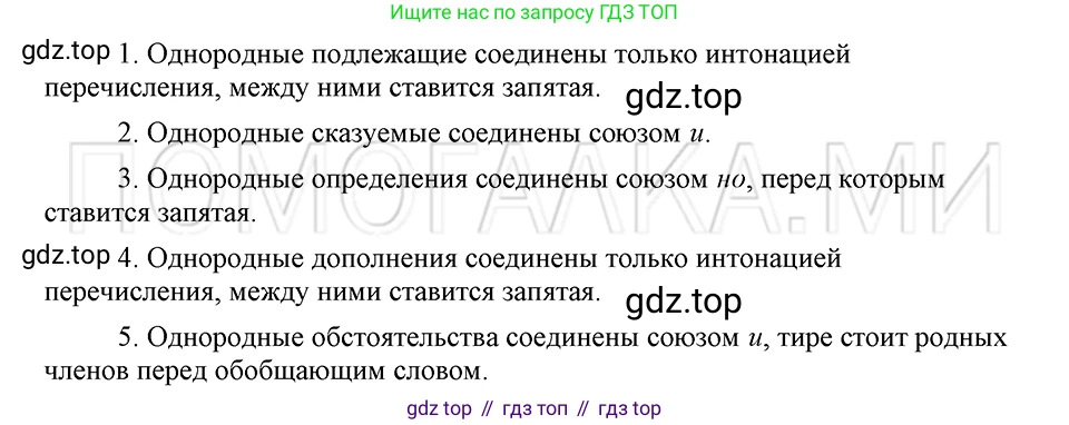 ГДЗ Русский язык, 5 класс Учебник, авторы: Шмелёв Алексей Дмитриевич, Флоренская Эльза Александровна, Габович Фаина Ефимовна, Савчук Лариса Олеговна(2), Шмелёва Елена Яковлевна, издательство Просвещение, Москва, 2021, Часть 2, страница 46, номер 48, Решение 3