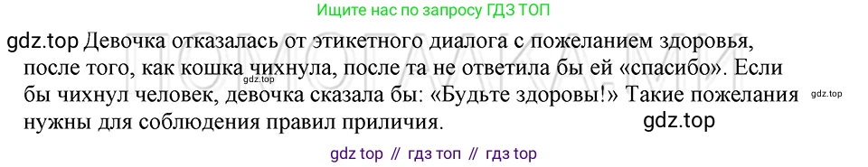 ГДЗ Русский язык, 5 класс Учебник, авторы: Шмелёв Алексей Дмитриевич, Флоренская Эльза Александровна, Габович Фаина Ефимовна, Савчук Лариса Олеговна(2), Шмелёва Елена Яковлевна, издательство Просвещение, Москва, 2021, Часть 2, страница 13, номер 5, Решение 3